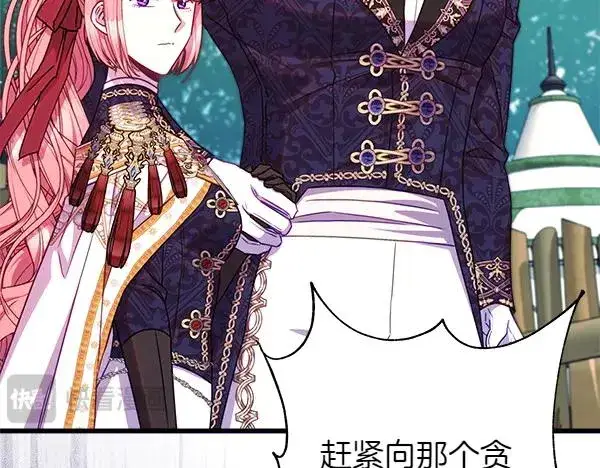 漫画《反正是欧风小甜漫》第三季完结篇 终于要出发第62张图