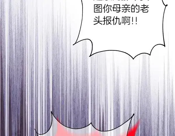漫画《反正是欧风小甜漫》第三季完结篇 终于要出发第63张图