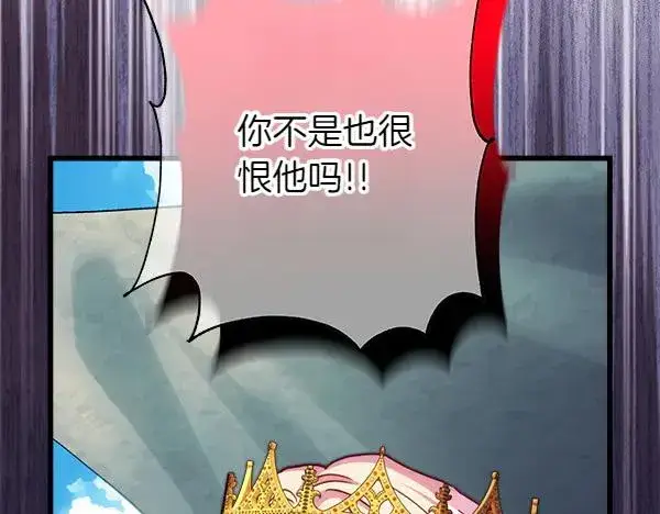 漫画《反正是欧风小甜漫》第三季完结篇 终于要出发第64张图