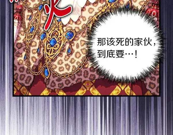 漫画《反正是欧风小甜漫》第三季完结篇 终于要出发第66张图