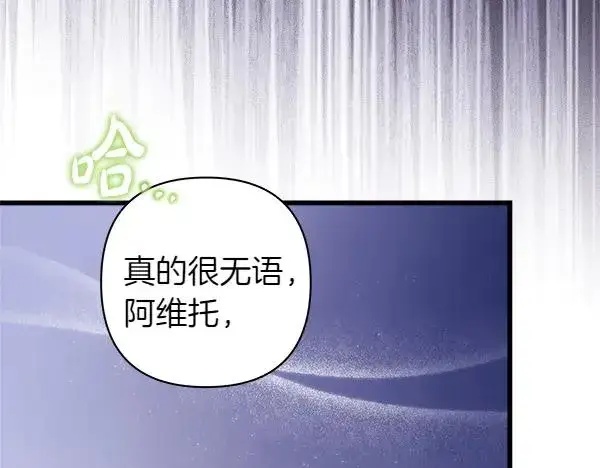 漫画《反正是欧风小甜漫》第三季完结篇 终于要出发第67张图