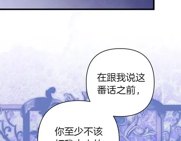 漫画《反正是欧风小甜漫》第三季完结篇 终于要出发第68张图