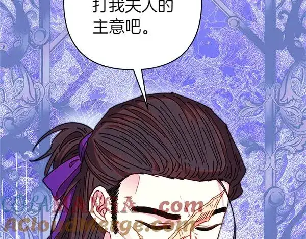 漫画《反正是欧风小甜漫》第三季完结篇 终于要出发第69张图