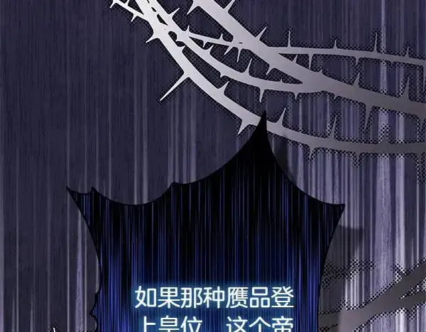 漫画《反正是欧风小甜漫》第三季完结篇 终于要出发第7张图