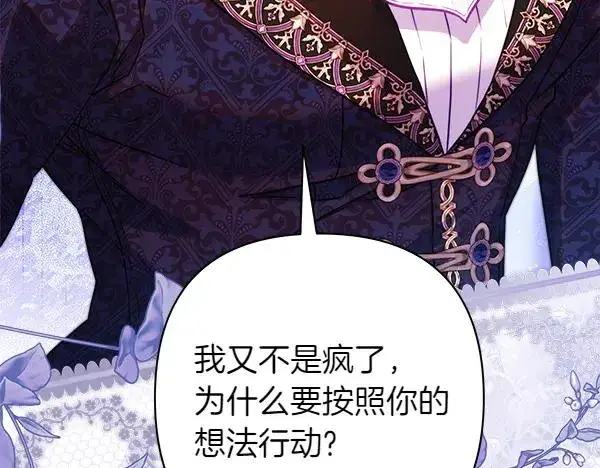 漫画《反正是欧风小甜漫》第三季完结篇 终于要出发第71张图