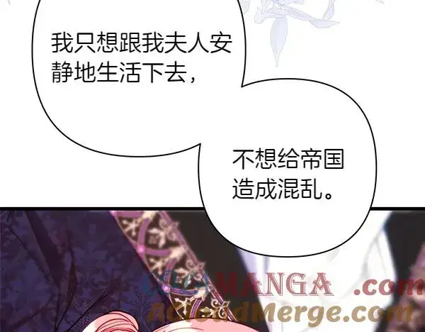 漫画《反正是欧风小甜漫》第三季完结篇 终于要出发第73张图