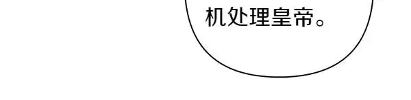 漫画《反正是欧风小甜漫》第三季完结篇 终于要出发第76张图