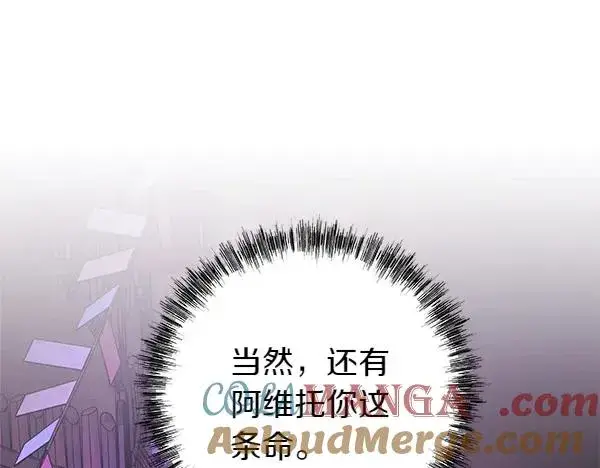 漫画《反正是欧风小甜漫》第三季完结篇 终于要出发第77张图