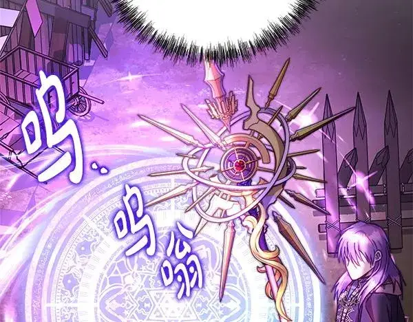 漫画《反正是欧风小甜漫》第三季完结篇 终于要出发第78张图