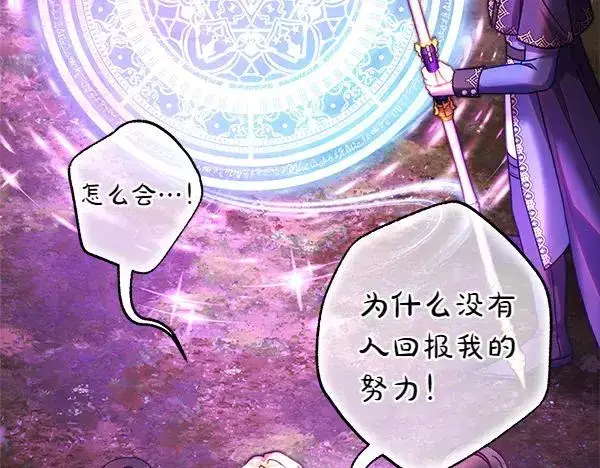 漫画《反正是欧风小甜漫》第三季完结篇 终于要出发第79张图