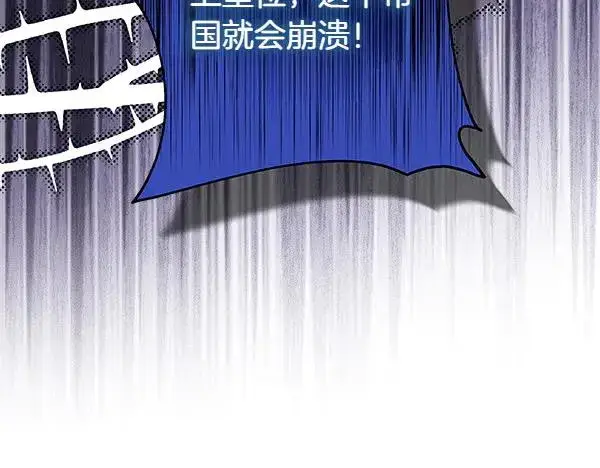 漫画《反正是欧风小甜漫》第三季完结篇 终于要出发第8张图