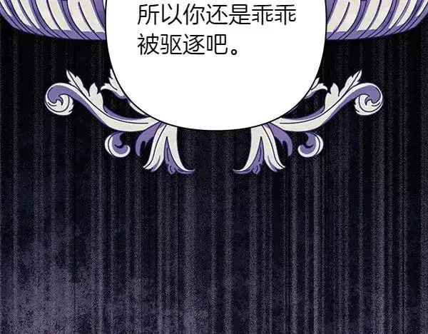 漫画《反正是欧风小甜漫》第三季完结篇 终于要出发第82张图