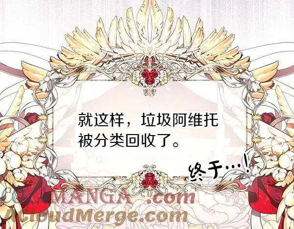 漫画《反正是欧风小甜漫》第三季完结篇 终于要出发第85张图