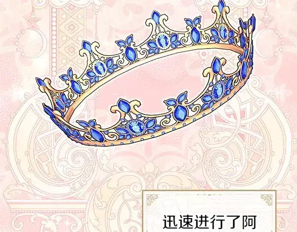 漫画《反正是欧风小甜漫》第三季完结篇 终于要出发第87张图