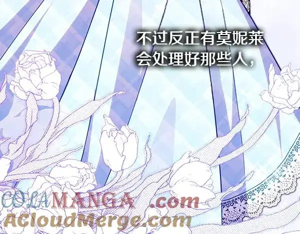 漫画《反正是欧风小甜漫》第三季完结篇 终于要出发第93张图