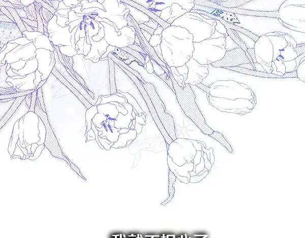 漫画《反正是欧风小甜漫》第三季完结篇 终于要出发第94张图