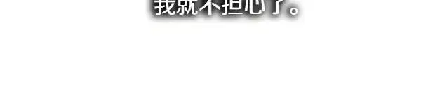 漫画《反正是欧风小甜漫》第三季完结篇 终于要出发第95张图