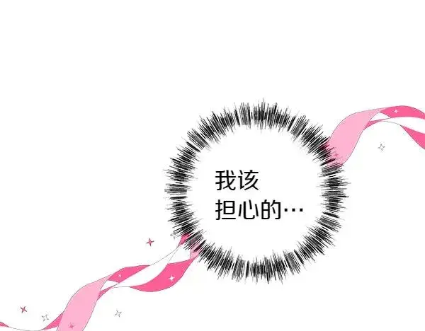 漫画《反正是欧风小甜漫》第三季完结篇 终于要出发第96张图