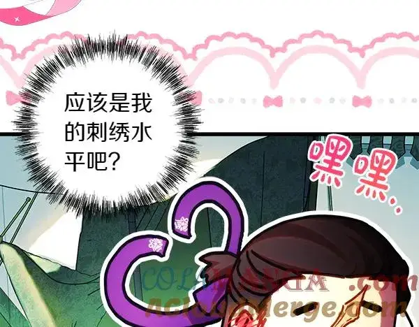 漫画《反正是欧风小甜漫》第三季完结篇 终于要出发第97张图