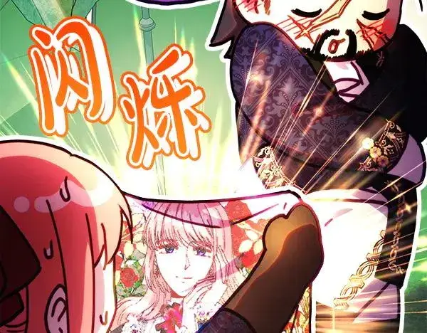 漫画《反正是欧风小甜漫》第三季完结篇 终于要出发第98张图