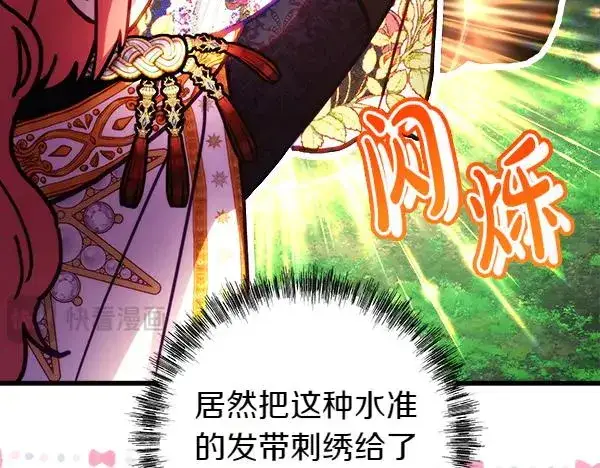 漫画《反正是欧风小甜漫》第三季完结篇 终于要出发第99张图