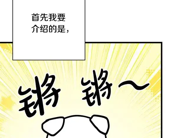 漫画《反正是欧风小甜漫》第三季后记第10张图