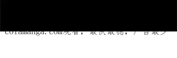 漫画《反正是欧风小甜漫》第三季后记第104张图