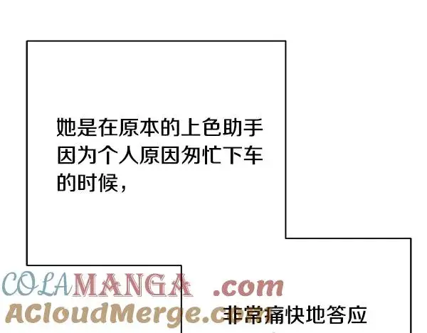 漫画《反正是欧风小甜漫》第三季后记第13张图