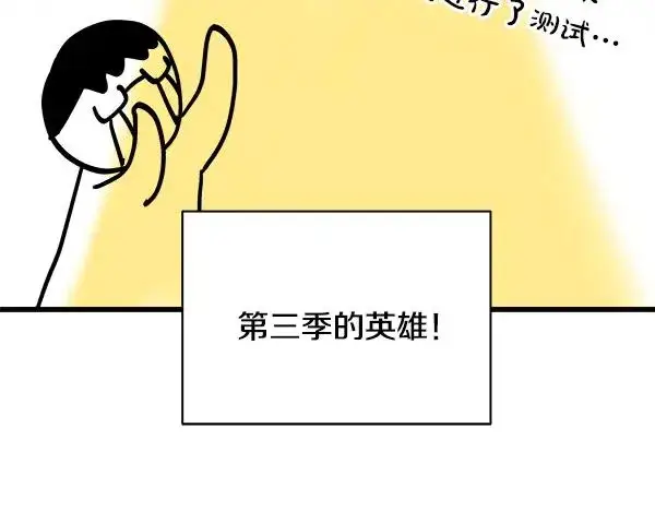 漫画《反正是欧风小甜漫》第三季后记第16张图