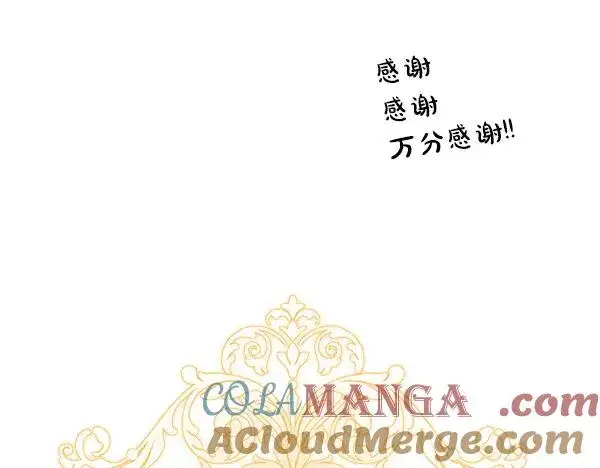 漫画《反正是欧风小甜漫》第三季后记第17张图