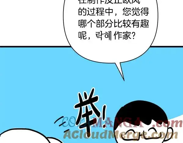 漫画《反正是欧风小甜漫》第三季后记第21张图