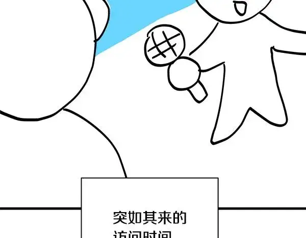 漫画《反正是欧风小甜漫》第三季后记第22张图