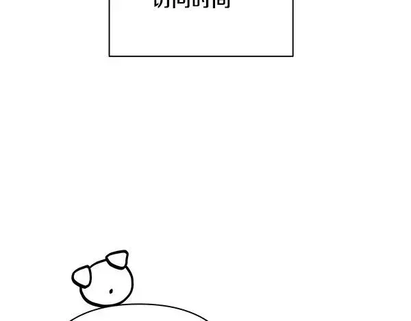 漫画《反正是欧风小甜漫》第三季后记第23张图