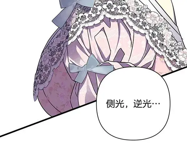 漫画《反正是欧风小甜漫》第三季后记第26张图