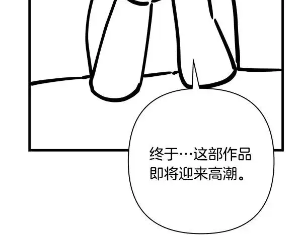 漫画《反正是欧风小甜漫》第三季后记第3张图