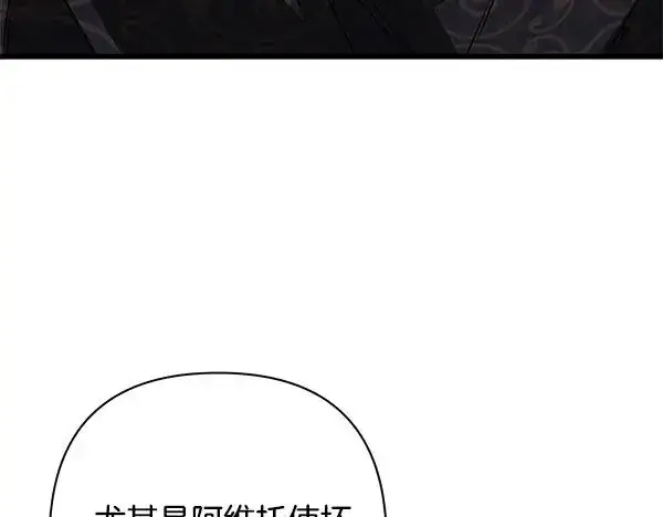 漫画《反正是欧风小甜漫》第三季后记第30张图