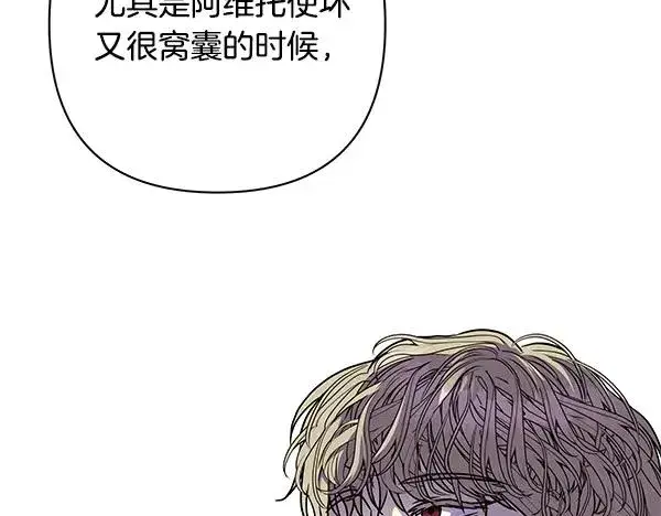 漫画《反正是欧风小甜漫》第三季后记第31张图