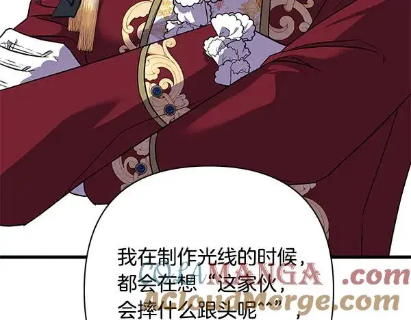 漫画《反正是欧风小甜漫》第三季后记第33张图