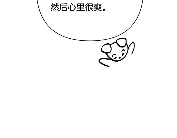 漫画《反正是欧风小甜漫》第三季后记第34张图