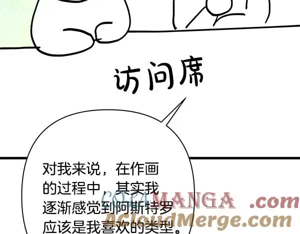 漫画《反正是欧风小甜漫》第三季后记第37张图