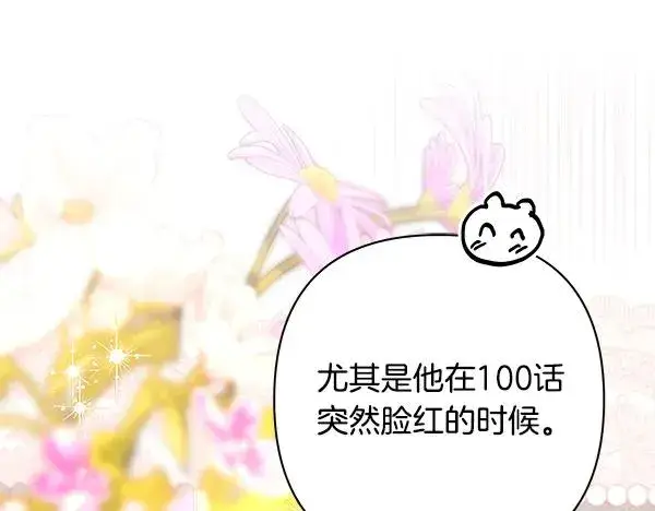 漫画《反正是欧风小甜漫》第三季后记第39张图
