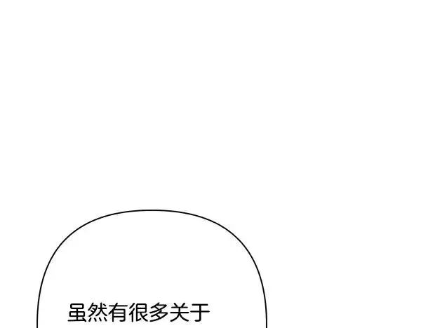 漫画《反正是欧风小甜漫》第三季后记第4张图