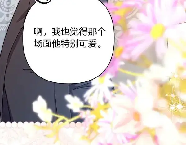 漫画《反正是欧风小甜漫》第三季后记第42张图