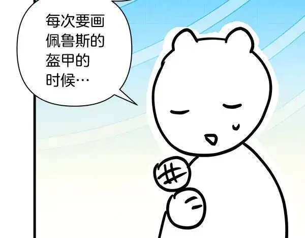 漫画《反正是欧风小甜漫》第三季后记第44张图