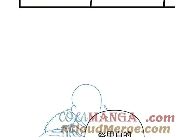 漫画《反正是欧风小甜漫》第三季后记第45张图