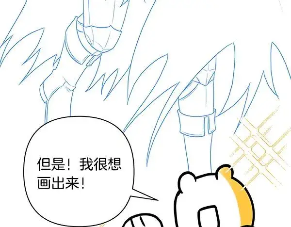 漫画《反正是欧风小甜漫》第三季后记第47张图