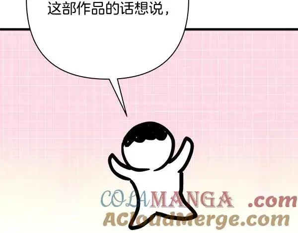 漫画《反正是欧风小甜漫》第三季后记第5张图