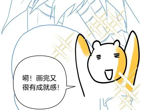 漫画《反正是欧风小甜漫》第三季后记第50张图