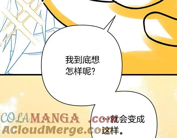 漫画《反正是欧风小甜漫》第三季后记第53张图