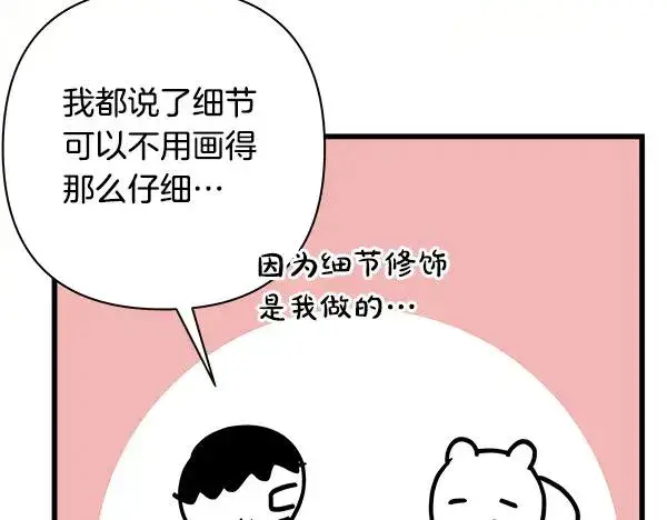 漫画《反正是欧风小甜漫》第三季后记第55张图